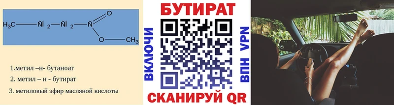 сколько стоит Азов БУТИРАТ 99%