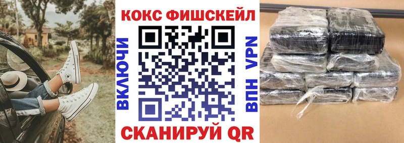КОКАИН Fish Scale Азов