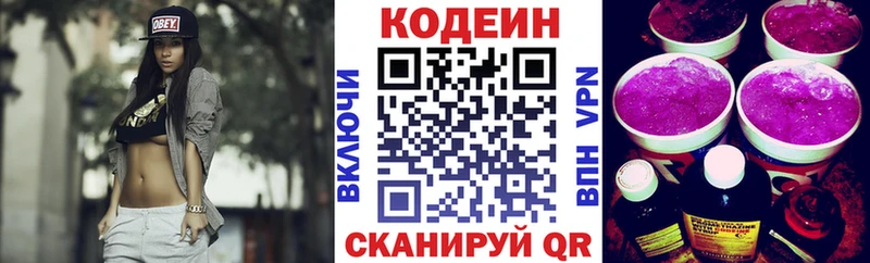 Кодеиновый сироп Lean напиток Lean (лин)  Азов 