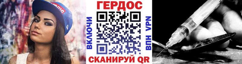 Героин хмурый Азов