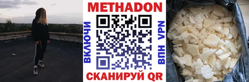 Метадон methadone  hydra зеркало  Азов 